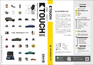 TOUCH DRIVE最新号を発行しました