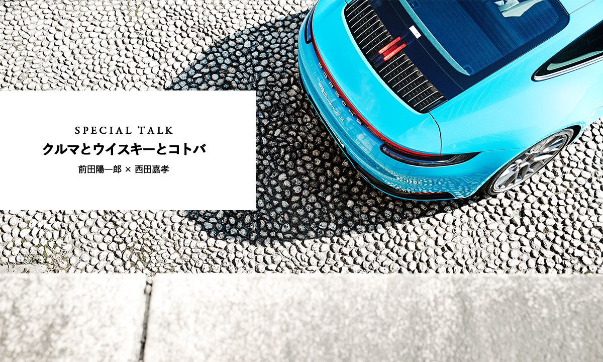 SPECIAL TALK