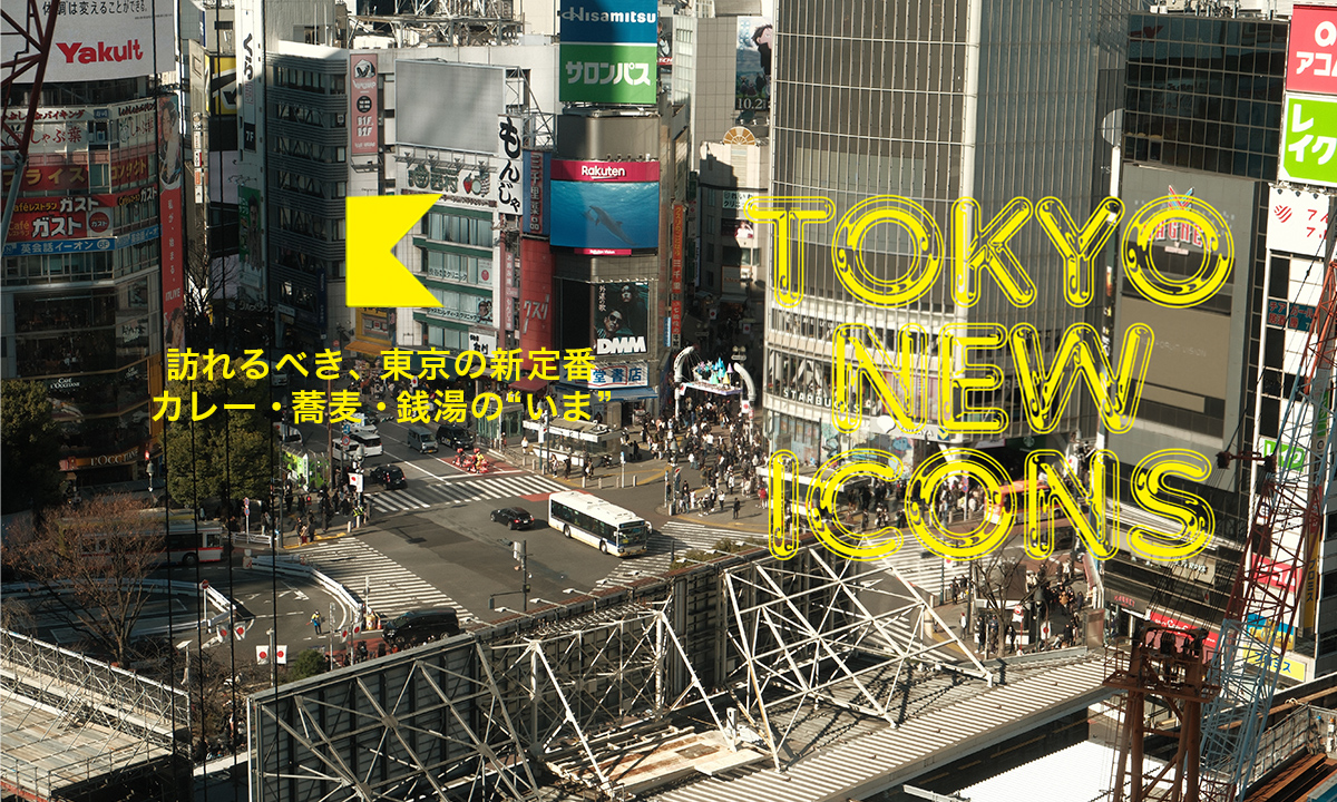 TOKYO NEW ICONES
