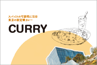 Tokyo New Icon_CURRY