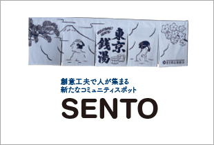 Tokyo New Icon_SENTO