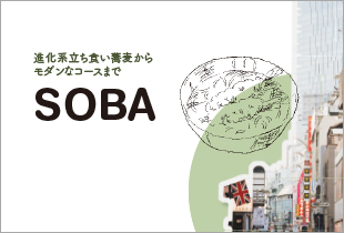 Tokyo New Icon_SOBA