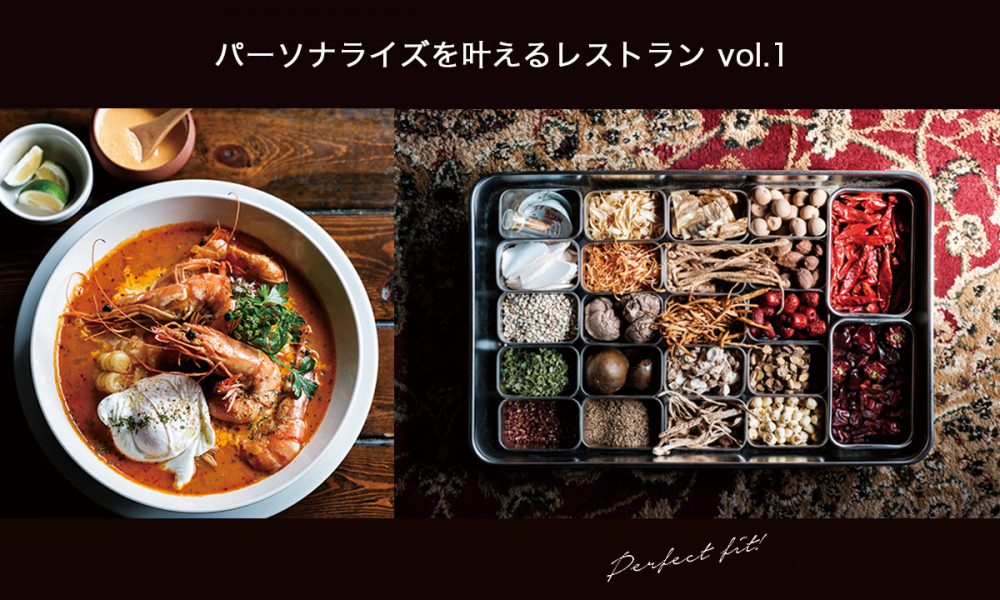 THE PERFECT FIT FOOD vol.1