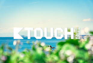 Driver’s Stamp Rally – ドライブを楽しみ、森を増やそう